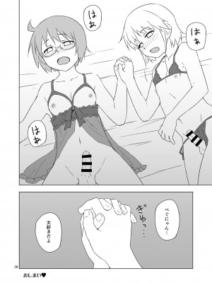[candy apricot (ました)] 餓肛伝 [DL版]_35