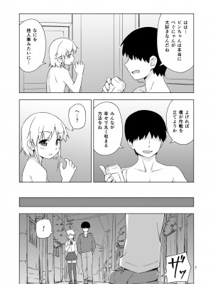 [candy apricot (ました)] 餓肛伝 [DL版]_06