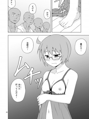 [candy apricot (ました)] 餓肛伝 [DL版]_25