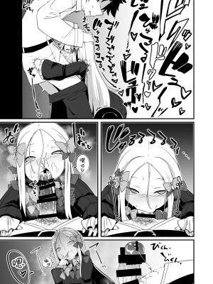 [寿司屋 (春々春兎)] アビーのこんな格好を見て興奮してしまったの？マスター♪イケナイ人だわ (Fate／Grand Order) [DL版] [甜族星人X茄某人个人汉化]_11