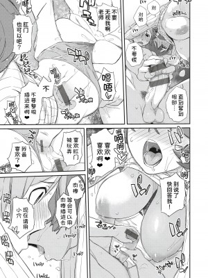 [Ash横島] となりの豊パイ ～豊丘先生の推し活～ (曲尺手さんと大縄くん～むっつりドスケベな彼女と俺～) [我不看本子汉化] [DL版]_15