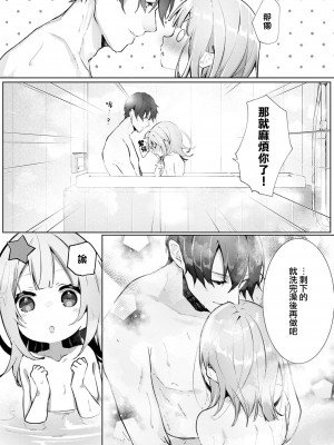 [榎本尚] 優しすぎる旦那様との結婚生活は儘ならない｜与极致温柔丈夫的新婚生活并不如意 1-6 完結 [莉赛特汉化组]_033