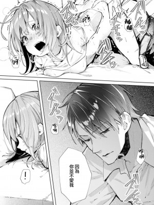 [榎本尚] 優しすぎる旦那様との結婚生活は儘ならない｜与极致温柔丈夫的新婚生活并不如意 1-6 完結 [莉赛特汉化组]_137
