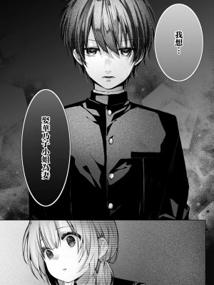 [榎本尚] 優しすぎる旦那様との結婚生活は儘ならない｜与极致温柔丈夫的新婚生活并不如意 1-6 完結 [莉赛特汉化组]_085