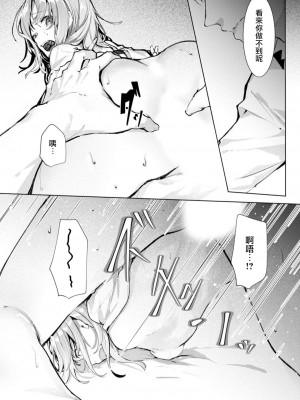 [榎本尚] 優しすぎる旦那様との結婚生活は儘ならない｜与极致温柔丈夫的新婚生活并不如意 1-6 完結 [莉赛特汉化组]_136