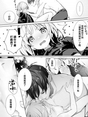 [榎本尚] 優しすぎる旦那様との結婚生活は儘ならない｜与极致温柔丈夫的新婚生活并不如意 1-6 完結 [莉赛特汉化组]_044