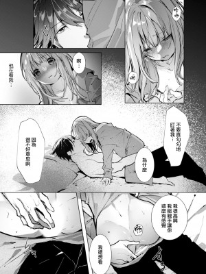 [榎本尚] 優しすぎる旦那様との結婚生活は儘ならない｜与极致温柔丈夫的新婚生活并不如意 1-6 完結 [莉赛特汉化组]_103