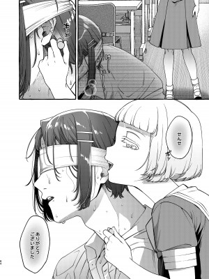 [とても雑魚 (すごく雑魚)]  いじめっ子を理解らせて女の子にするまで_83