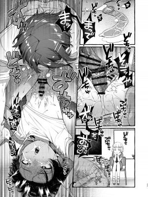 [とても雑魚 (すごく雑魚)]  いじめっ子を理解らせて女の子にするまで_76