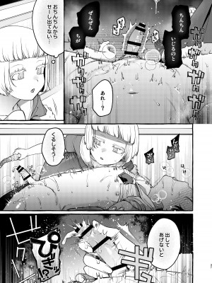 [とても雑魚 (すごく雑魚)]  いじめっ子を理解らせて女の子にするまで_36