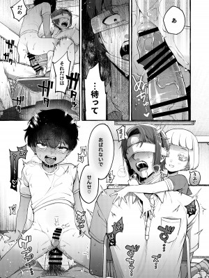 [とても雑魚 (すごく雑魚)]  いじめっ子を理解らせて女の子にするまで_66