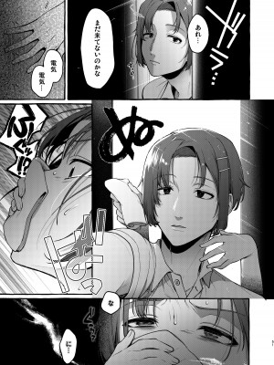 [とても雑魚 (すごく雑魚)]  いじめっ子を理解らせて女の子にするまで_50