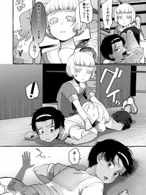 [とても雑魚 (すごく雑魚)]  いじめっ子を理解らせて女の子にするまで_17