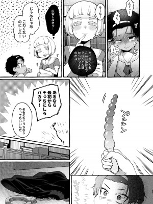 [とても雑魚 (すごく雑魚)]  いじめっ子を理解らせて女の子にするまで_28