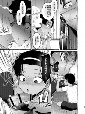 [とても雑魚 (すごく雑魚)]  いじめっ子を理解らせて女の子にするまで_54