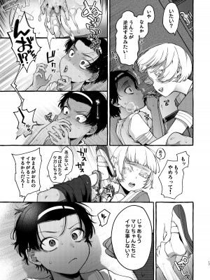 [とても雑魚 (すごく雑魚)]  いじめっ子を理解らせて女の子にするまで_16