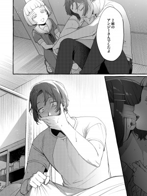 [とても雑魚 (すごく雑魚)]  いじめっ子を理解らせて女の子にするまで_87