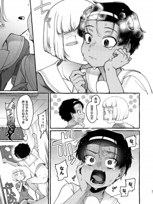 [とても雑魚 (すごく雑魚)]  いじめっ子を理解らせて女の子にするまで_40