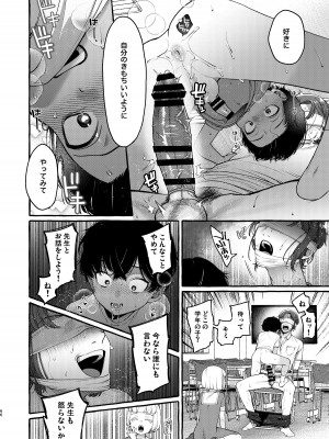 [とても雑魚 (すごく雑魚)]  いじめっ子を理解らせて女の子にするまで_65