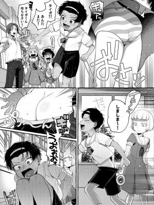 [とても雑魚 (すごく雑魚)]  いじめっ子を理解らせて女の子にするまで_42