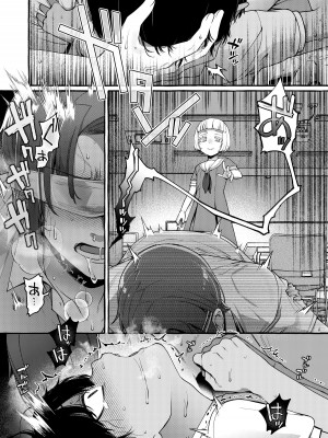 [とても雑魚 (すごく雑魚)]  いじめっ子を理解らせて女の子にするまで_73