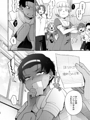 [とても雑魚 (すごく雑魚)]  いじめっ子を理解らせて女の子にするまで_43
