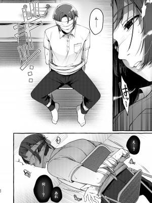 [とても雑魚 (すごく雑魚)]  いじめっ子を理解らせて女の子にするまで_51