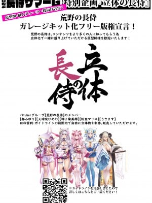 [藤屋本店 (藤ます)] 海でオフパコ長乳姉妹はケダモノ交尾期待中 [DL版]_24