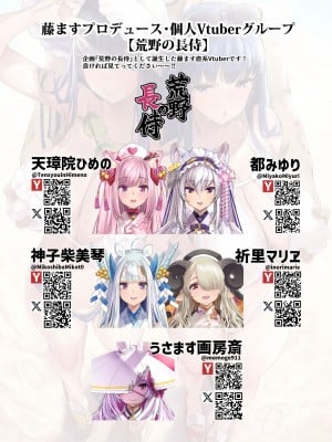 [藤屋本店 (藤ます)] 海でオフパコ長乳姉妹はケダモノ交尾期待中 [DL版]_25