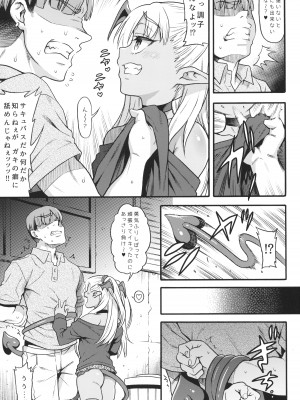 (C104) [魚ウサ王国 (魚ウサ王)] やさしい？ メスガキサキュバス～ヤンキーおしおき編～_04