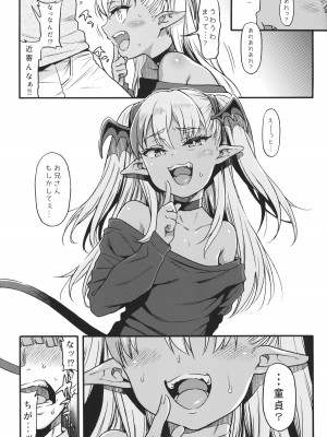 (C104) [魚ウサ王国 (魚ウサ王)] やさしい？ メスガキサキュバス～ヤンキーおしおき編～_05