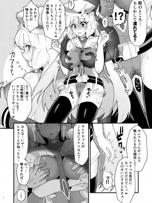 [ややや]  セシアが新人GダイバーにNTRれる本 (ガンダムEXA)_07