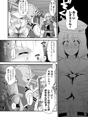 [ややや]  セシアが新人GダイバーにNTRれる本 (ガンダムEXA)_08