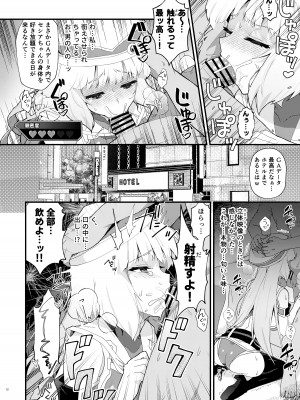 [ややや]  セシアが新人GダイバーにNTRれる本 (ガンダムEXA)_11