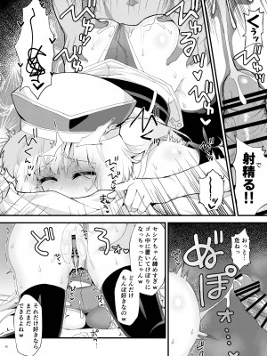 [ややや]  セシアが新人GダイバーにNTRれる本 (ガンダムEXA)_19