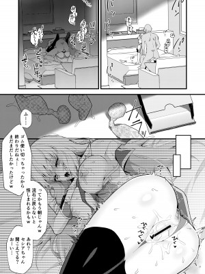 [ややや]  セシアが新人GダイバーにNTRれる本 (ガンダムEXA)_20