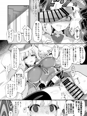 [ややや]  セシアが新人GダイバーにNTRれる本 (ガンダムEXA)_13