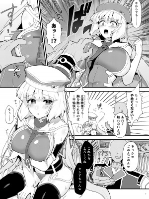 [ややや]  セシアが新人GダイバーにNTRれる本 (ガンダムEXA)_04