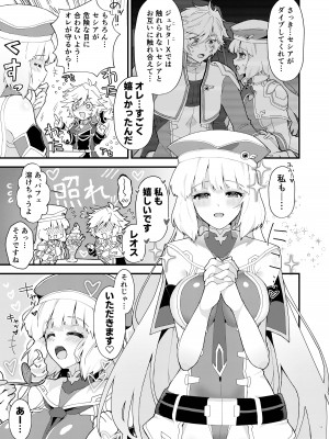 [ややや]  セシアが新人GダイバーにNTRれる本 (ガンダムEXA)_10