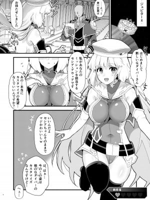 [ややや]  セシアが新人GダイバーにNTRれる本 (ガンダムEXA)_03