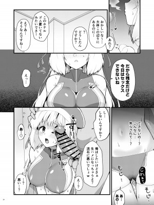 [ややや]  セシアが新人GダイバーにNTRれる本 (ガンダムEXA)_23