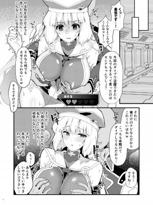 [ややや]  セシアが新人GダイバーにNTRれる本 (ガンダムEXA)_05