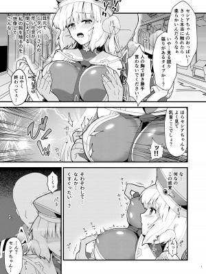 [ややや]  セシアが新人GダイバーにNTRれる本 (ガンダムEXA)_06