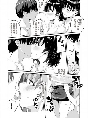 [kuretudenn] ASS～アタシが先に好きだったのに～ (COMIC 阿吽 2024年6月号) [中国翻訳] [DL版]_14