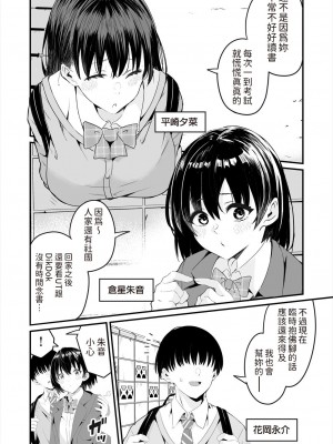 [kuretudenn] ASS～アタシが先に好きだったのに～ (COMIC 阿吽 2024年6月号) [中国翻訳] [DL版]_02