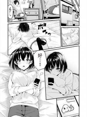 [kuretudenn] ASS～アタシが先に好きだったのに～ (COMIC 阿吽 2024年6月号) [中国翻訳] [DL版]_07