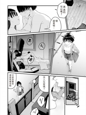 [kuretudenn] ASS～アタシが先に好きだったのに～ (COMIC 阿吽 2024年6月号) [中国翻訳] [DL版]_08