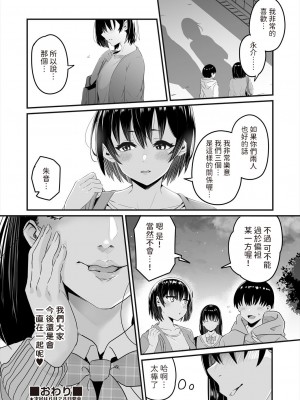 [kuretudenn] ASS～アタシが先に好きだったのに～ (COMIC 阿吽 2024年6月号) [中国翻訳] [DL版]_28