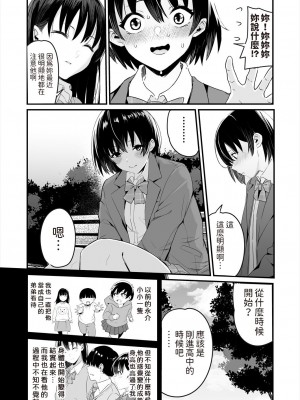 [kuretudenn] ASS～アタシが先に好きだったのに～ (COMIC 阿吽 2024年6月号) [中国翻訳] [DL版]_04