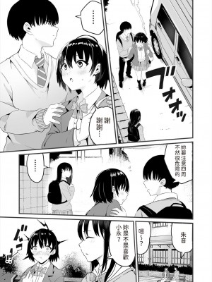 [kuretudenn] ASS～アタシが先に好きだったのに～ (COMIC 阿吽 2024年6月号) [中国翻訳] [DL版]_03